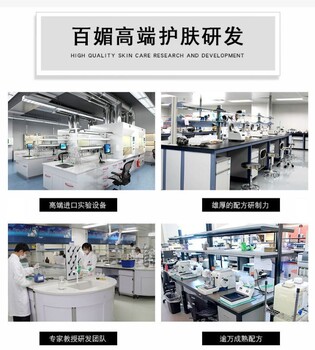 关于化妆品代加工厂家-广州法诗尼生物科技有限公司