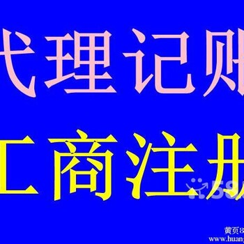 公司注册，商检注册