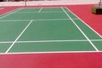 青海epdm塑胶网球场