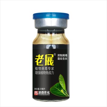 番茄病毒病藥就用老展溫室蔬菜病毒病能恢復(fù)病毒引起的小葉黃葉皺葉