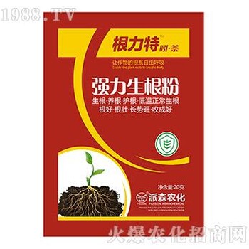 根力特强力生根粉蔬菜瓜果根系发达防治死苗烂根