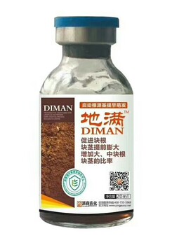 红薯大姜膨大剂就用地满根茎块作物膨大素