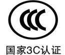 LED灯具强制要做ccc吗？哪里做？图片