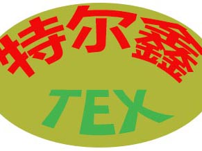 清河县特尔鑫焊接材料有限公司