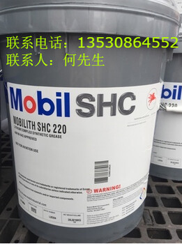 美孚齿轮油SHC320批发原装MobilSHC320合成齿轮油