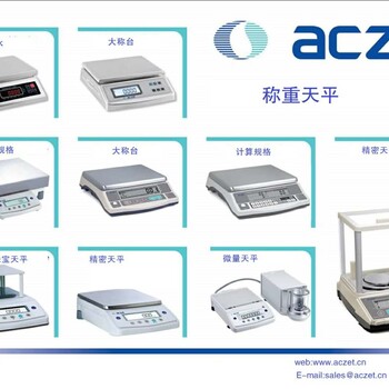 北京电子天平厂家美国安捷特天平价格