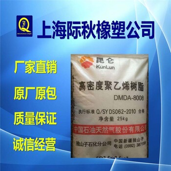 高流动高刚性注塑吹塑级HDPE(高密度聚乙烯#低压)DMDA-8008山子石化