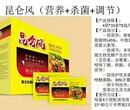 昆仑风，四效合一，调节营养杀菌增产，厂家直销图片