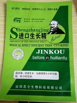 快速生根提苗冲施肥进口生长精生长调节防治病害膨果增产