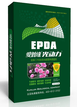 花卉光動(dòng)力光碳肥促根亮色