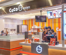 Coco奶茶—创业小白开奶茶店，为什么建议选择“合作方式”？