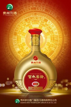 贵州习酒系列诚招洛阳代理，酒厂直供，不要加盟费