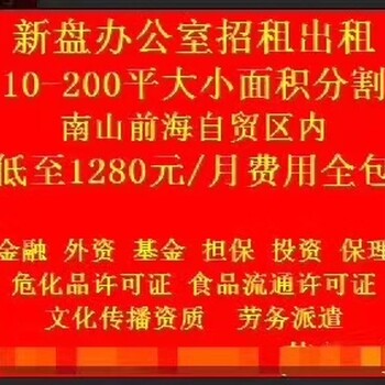 华强北地铁口深纺大厦小型办公室带红本租赁凭证（个人急租）