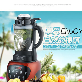 破壁料理機(jī)家用加熱破壁機(jī)商家用全自動(dòng)多功能加熱破壁食物料理機(jī)