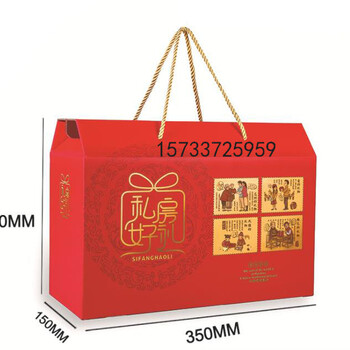 新款设计土特产包装盒礼盒质量全国发货
