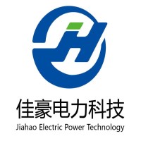 山東佳豪電力科技有限公司