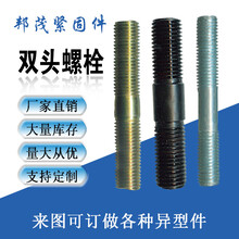 永年廠家生產直銷雙頭螺栓鍍鋅雙頭螺栓高強度雙頭螺栓圖片