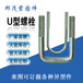 U型螺栓生產廠家價格U型螺絲廠家直銷熱鍍鋅U型螺栓