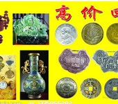 现金收购古董古玩