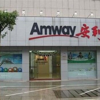 杭州买安利产品送货安利店铺地址找浙江建德区安利专卖店铺