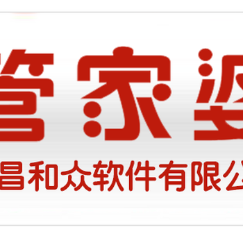 管家婆服务器/财贸系列/辉煌系列部署云端