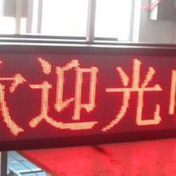 大視野廣告公司制作LED顯示屏