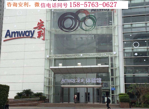 广州安利经销人员(安利工作室)广州安利服务网点地址