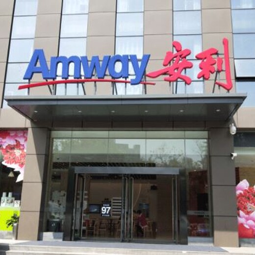 郴州资兴安利专卖店amway帮您配送上门