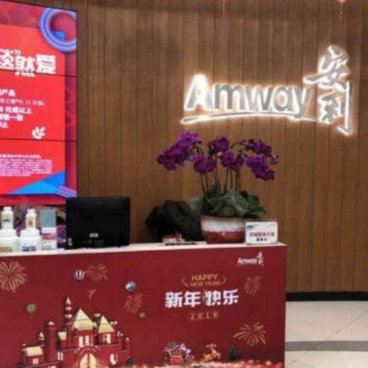 上海周边安利amway店在哪里上海周边安利24小时免费送货
