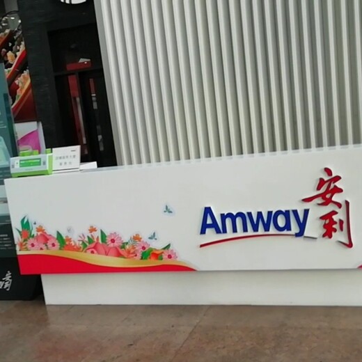 隆回縣安利產(chǎn)品網(wǎng)點隆回縣安利產(chǎn)品amway配送
