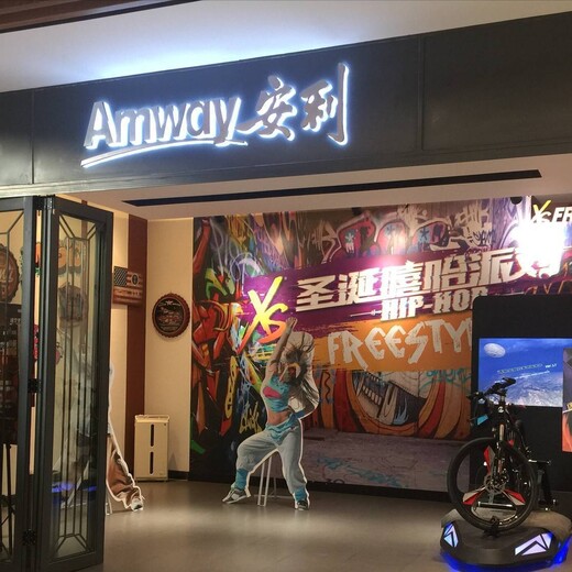 找谁注册安利amway账号