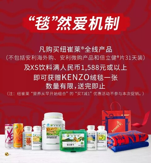婁底安利全系列產(chǎn)品代理婁底安利經(jīng)銷商辦理