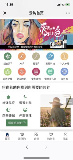 兴宁安利云购会员兴宁安利产品24小时送货