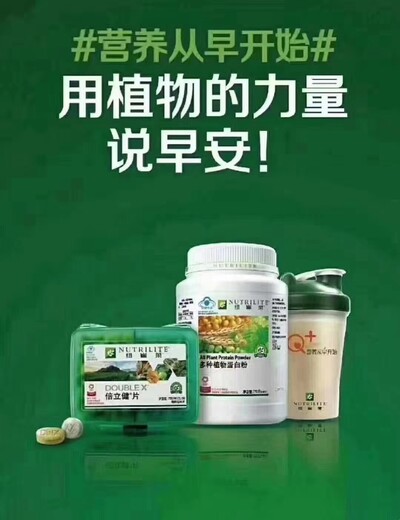 娄底安利经销商有几个娄底安利产品24小时送货