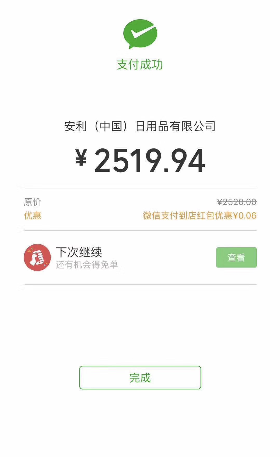 龙泉安利经销商有几个 龙泉安利产品24小时送货