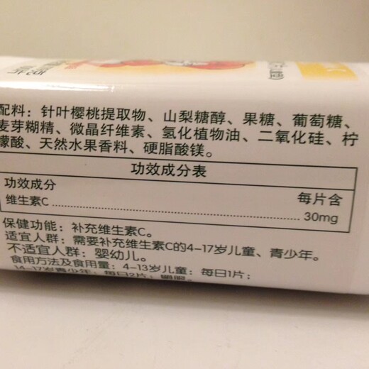 安利維生素C云購商城如何購買