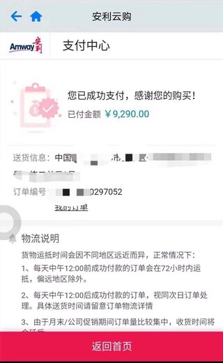 铜陵安利专卖店具体地点优惠方案