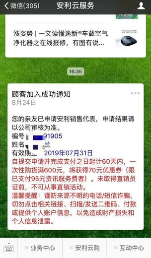 鹤岗安利店铺在哪个位置?鹤岗安利销售人员