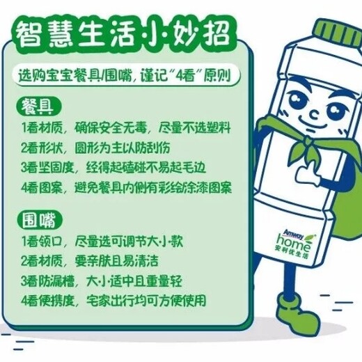安利價(jià)格可以優(yōu)惠嗎安利云購(gòu)商城
