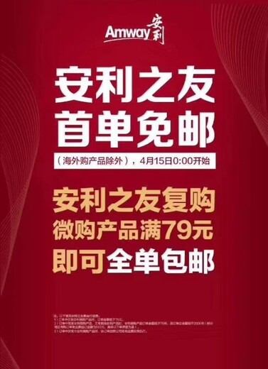 大连哪里有安利专卖店?大连安利店电话