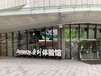 扬州安利产品店（扬州安利直销员）扬州安利蛋白粉