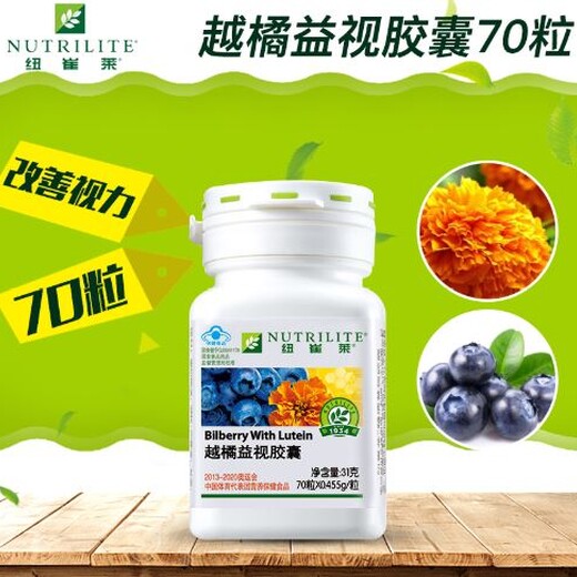 安利儿童VC食用方法-安利产品营养建议