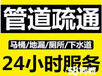 浦北县本地专业机械疏通厕所马桶、下水管道、清理化粪池