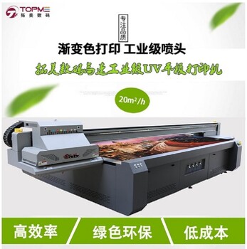 邵阳新款UV平板打印机背景墙数码喷绘机2513厂家