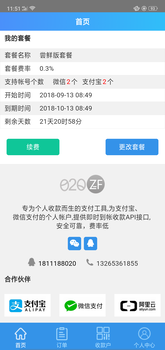 个人收款支付宝个人支付个人支付个人支付接口020支付