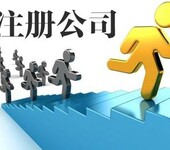 隆杰财税24小时为您服务注册公司代理记账咨询