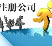 淄博公司变更代理记账业务工商业务隆杰财税都可办理
