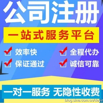 隆杰免费公司注册,企业地址托管,税务代理