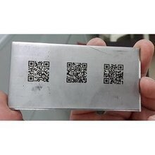 成都金属激光二维码加工双流激光条码打标加工图片