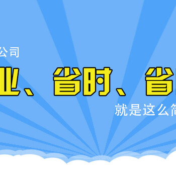 2019武清代理记账公司注销税务注销找米多乐